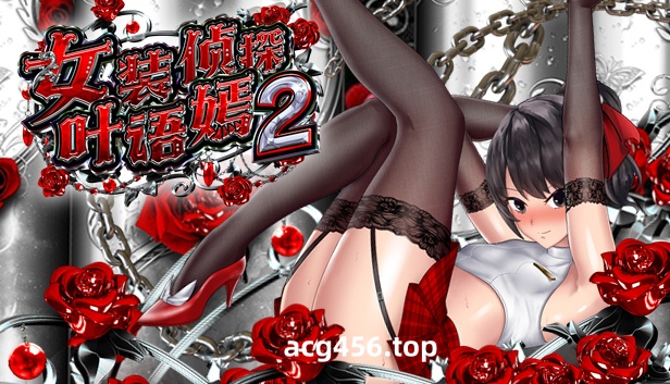 t2172 女装侦探叶语嫣2  V0.8 Steam官方中文[新作/350M]-ACG游戏网