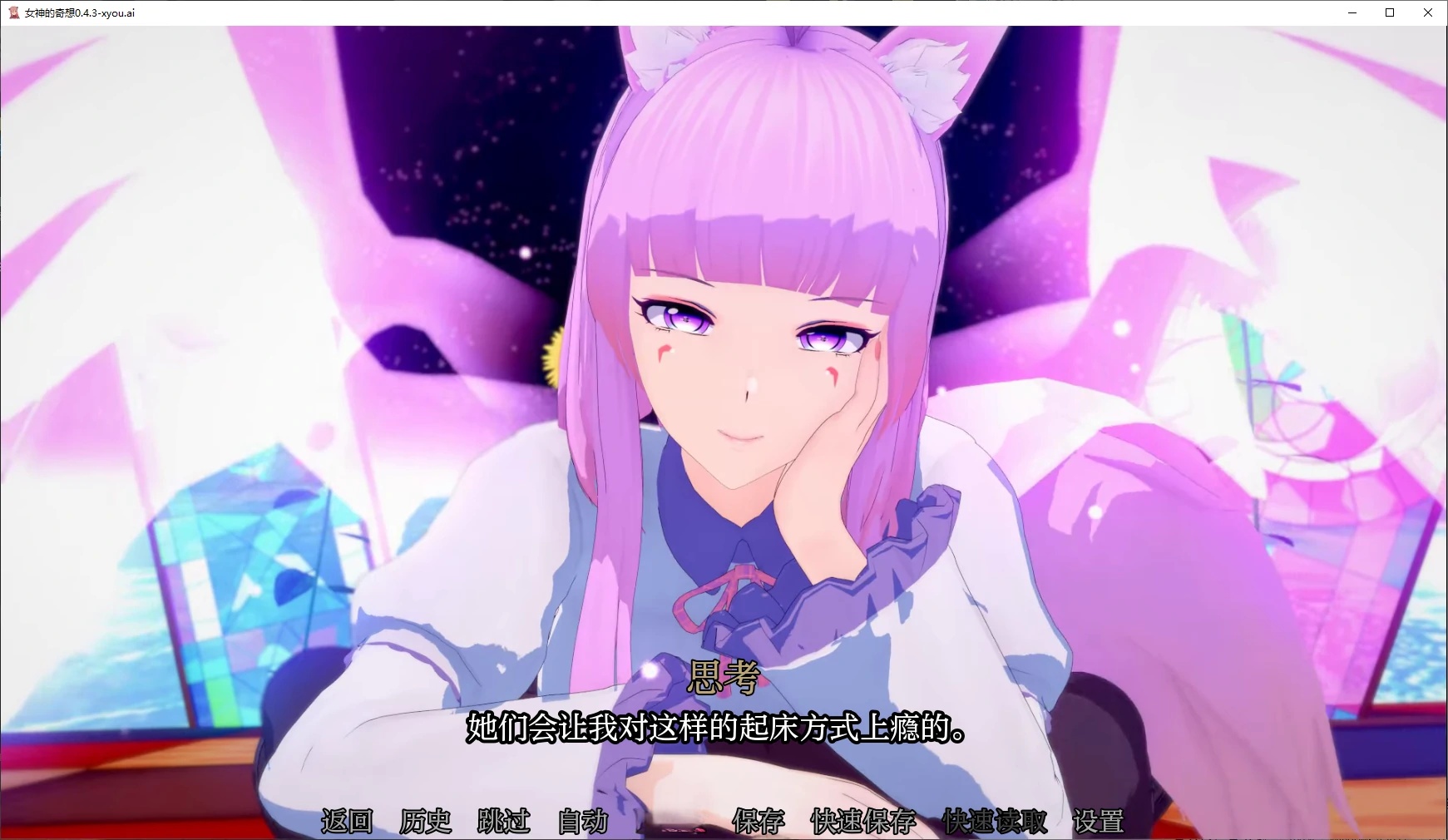 x1913 少女＊领域(オトメ＊ドメイン) 汉化版  [3G] [PC+安卓]-ACG游戏网