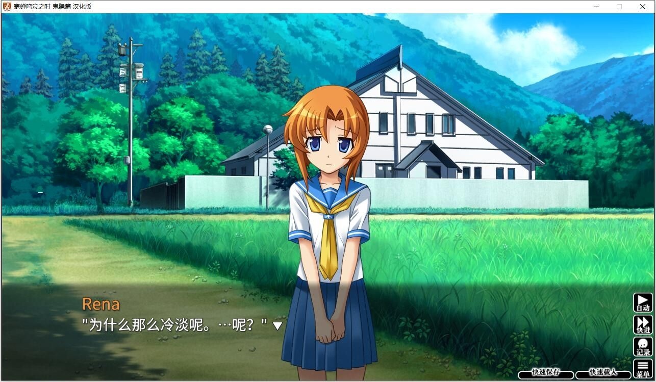 图片[4]-寒蝉鸣泣之时：鬼隐篇 汉化免安装版 [更新/1.5G]-acg游戏网