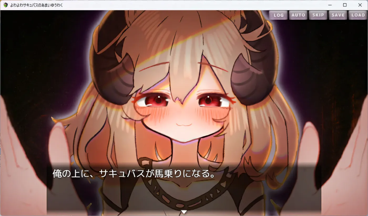 弱气魅魔的甜蜜诱惑 Ver1.00 云翻汉化版 [更新/1.2G]-ACG游戏网