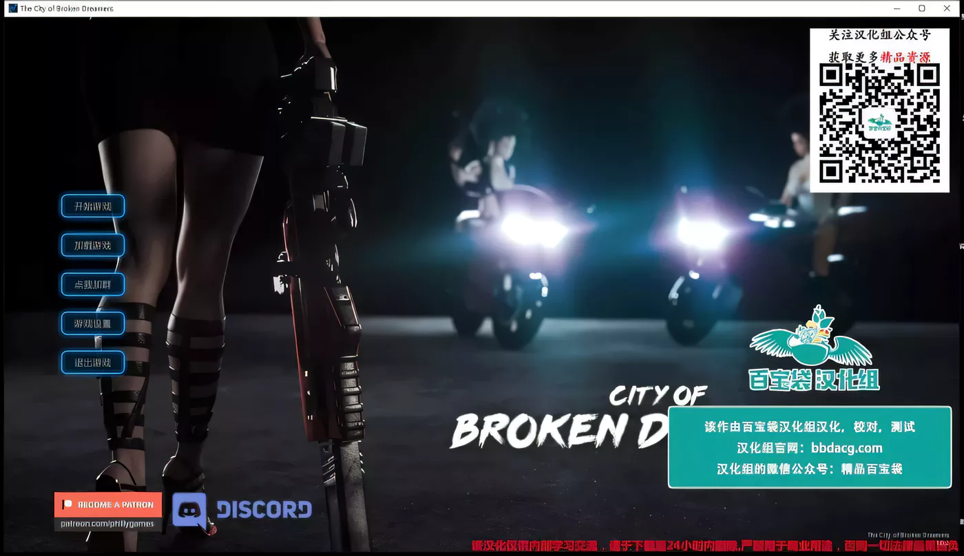 【欧美SLG/汉化】碎梦之城 v0.7 (steam 1.02)精翻汉化安卓版+攻略/全CG 【PC+安卓/更新/动态/6.6G】-ACG游戏网