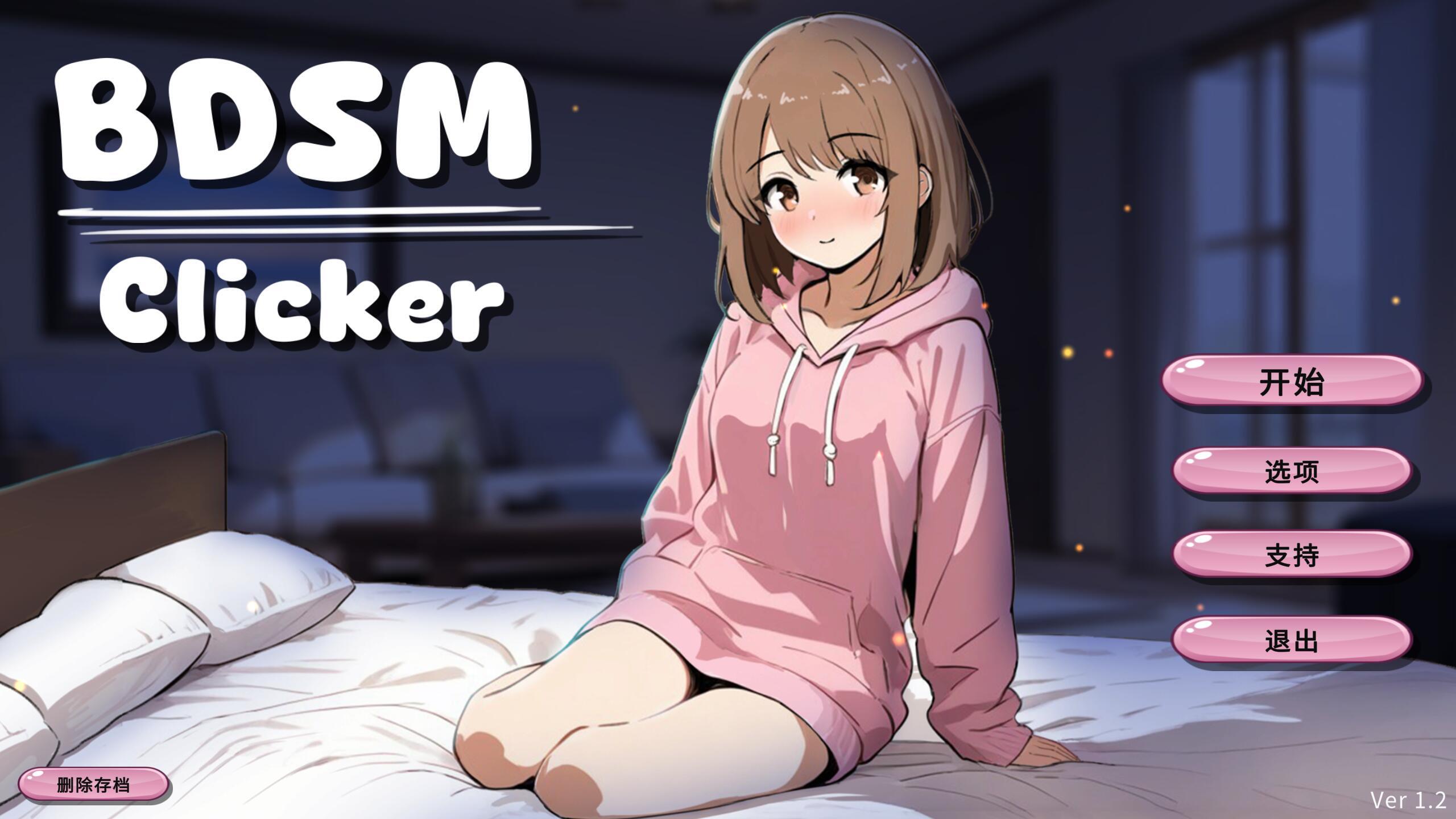 t2116 支配契约：点击调教 V1.2 官方中文[新作/520M] [PC+安卓]-ACG游戏网