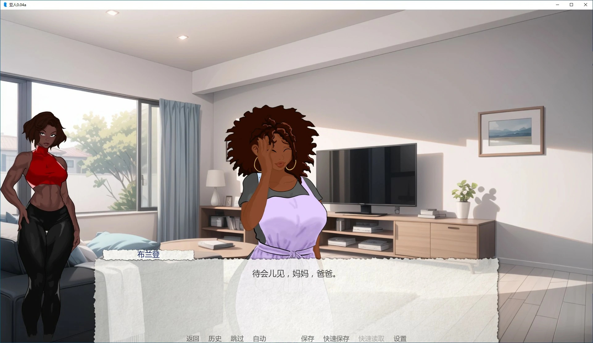 图片[2]-b71643亚人V0.05b AI汉化版[更新/1.5G][PC+安卓]-acg畅游网