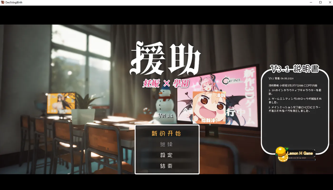 c53  ☆援助怀运学园☆ 精汉化步版-ACG游戏网