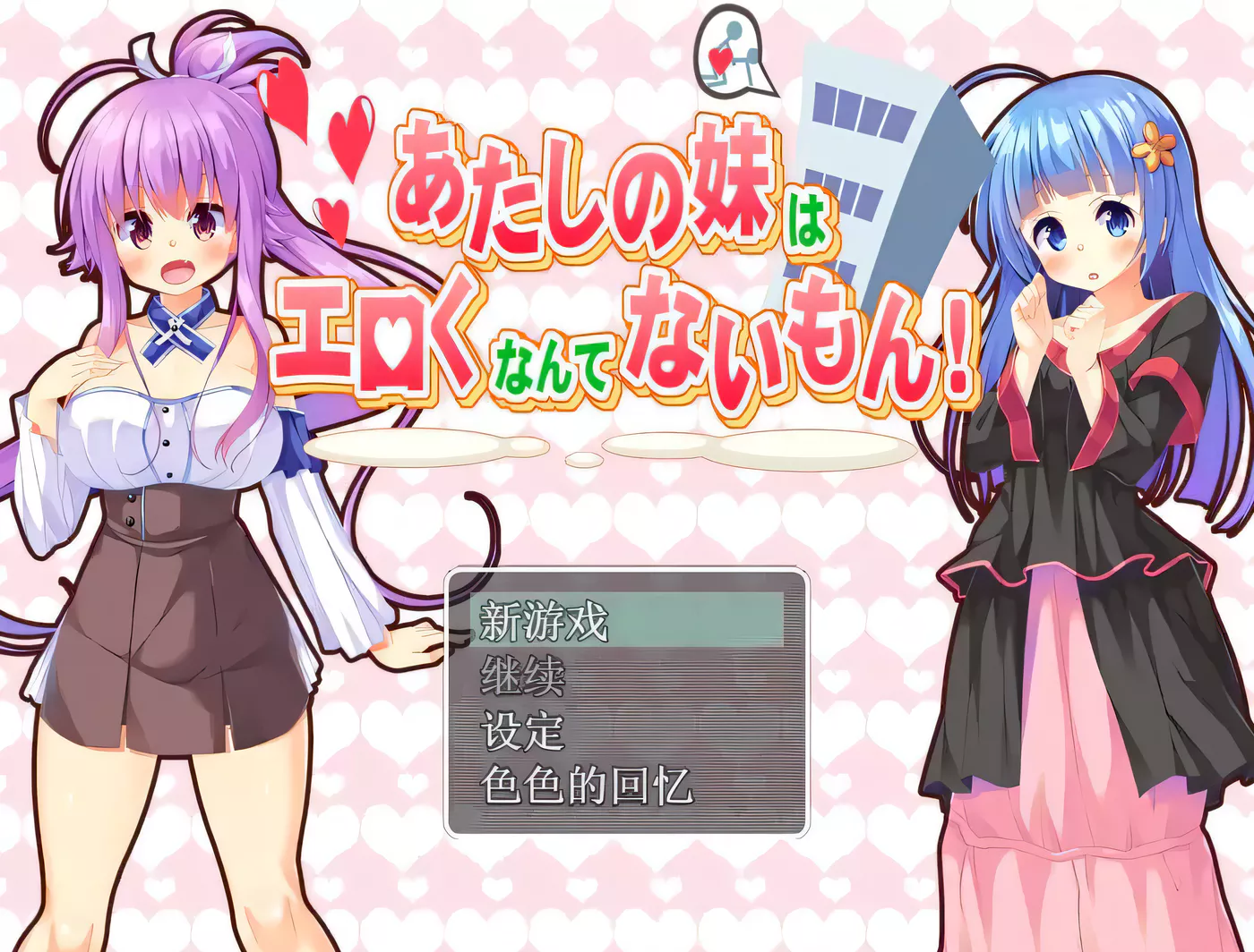 【日式RPG/汉化】[SSTM]我的妹妹不可能这么エロ！汉化By@花音爱【500M】-ACG游戏网