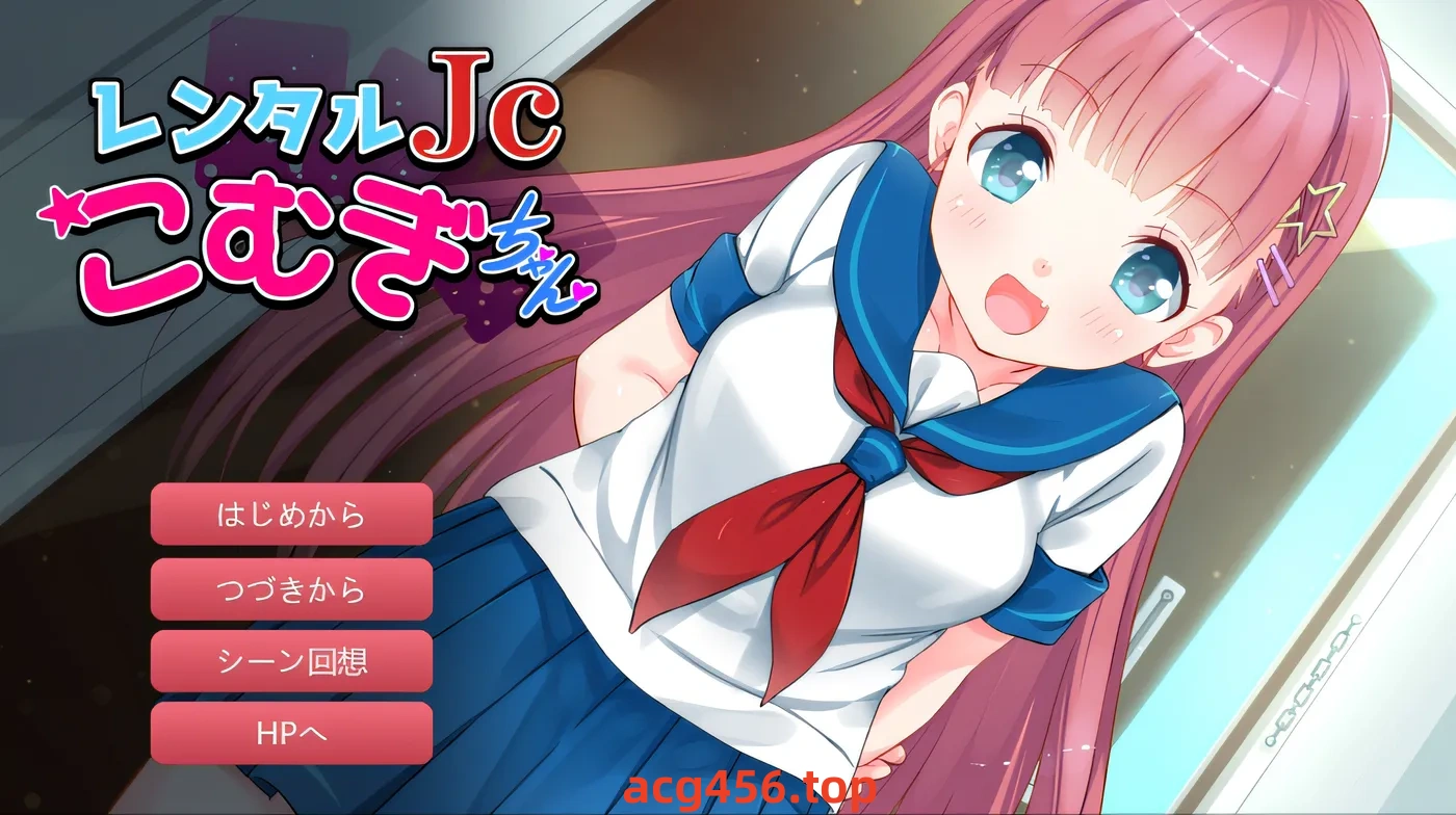 x1997 出租J〇小麦～与穿着制服的少女进行大量色情性爱直到早上！～ 云翻汉化版 [新作/140M]-ACG游戏网