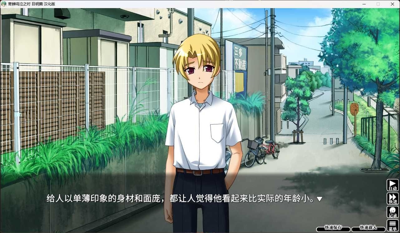 图片[4]-寒蝉鸣泣之时解：目明篇 汉化免安装版 [更新/2.2G]-acg游戏网