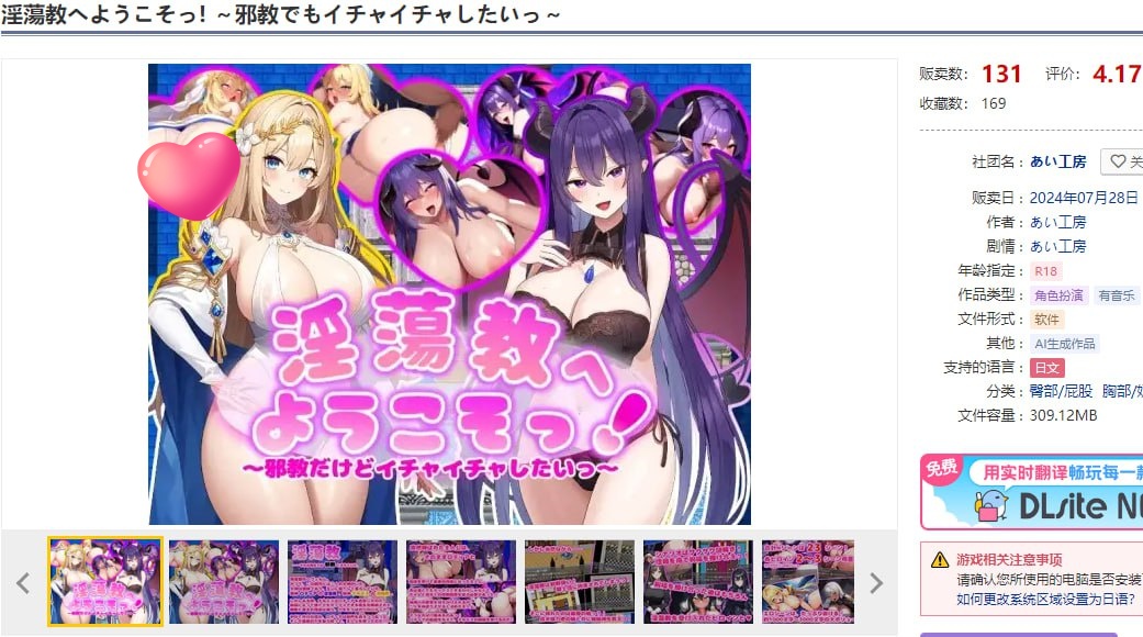 欢迎来到淫荡教！(淫蕩教へようこそっ！) V1.0 AI汉化 [新作/1.1G]-ACG游戏网