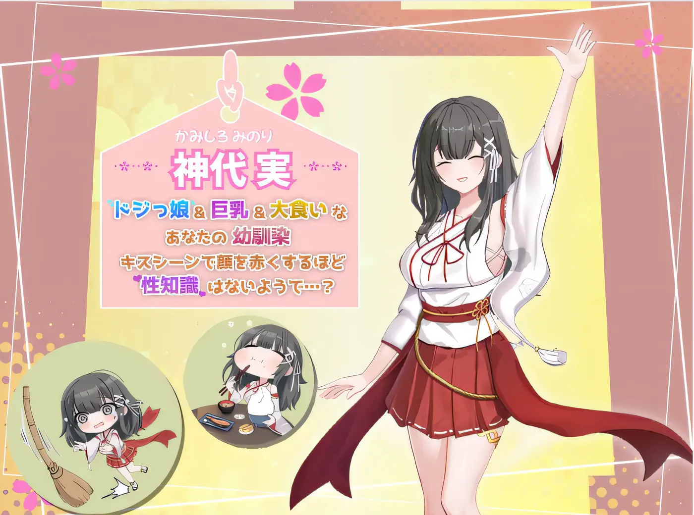 t2067 Mikomiko Life：与笨手笨脚的童年朋友一起过温馨的乡村生活 云翻汉化版 [新作/900M]-ACG游戏网