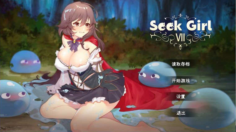 【ACT/中文/全动态】SeekGirl-Ⅶ 官方中文步兵版【1G/新作/可能是最有趣的推箱子】-ACG游戏网