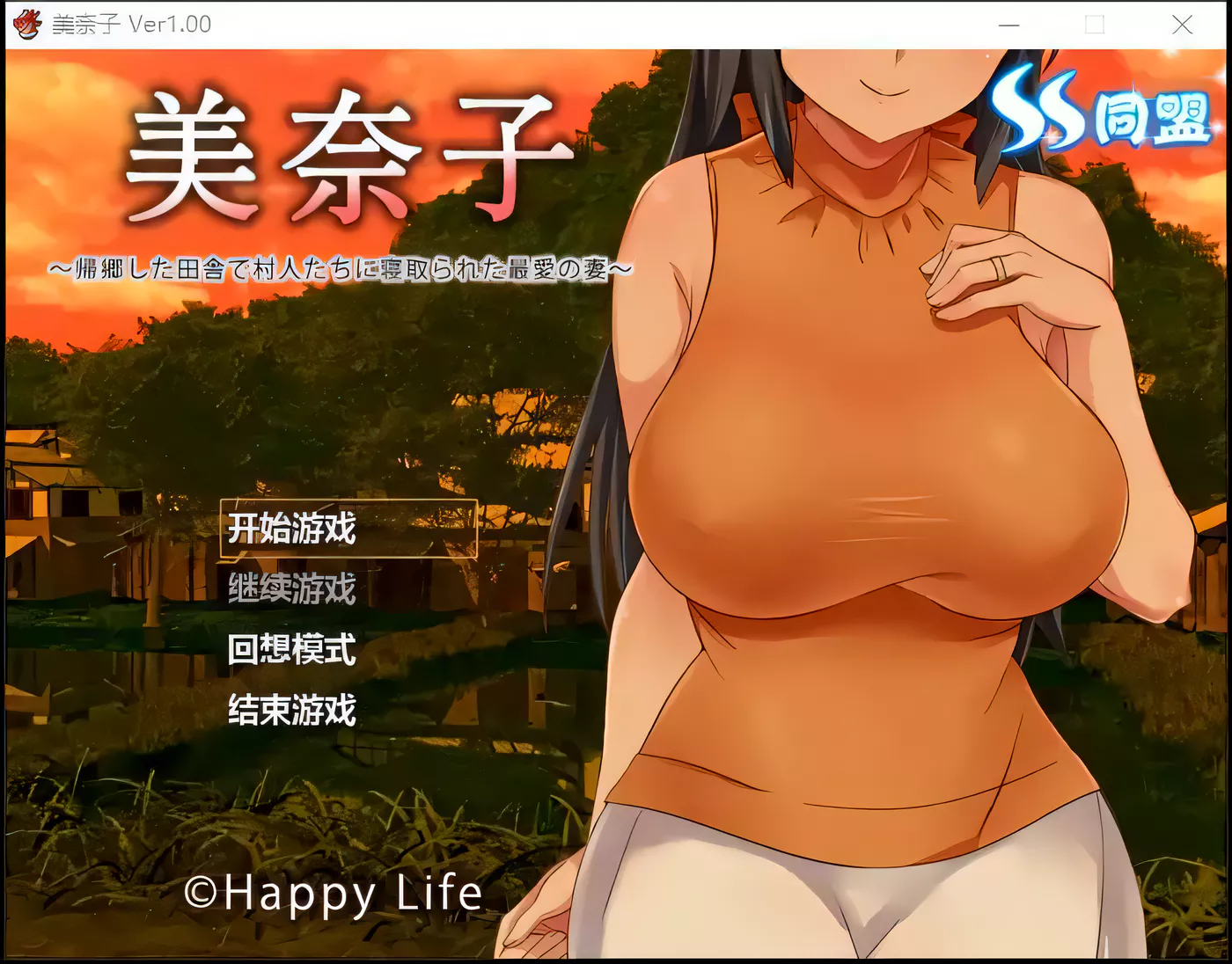 【日式RPG/汉化/NTR】美奈子~回个老家老婆就被人睡了 完整汉化版 【PC+安卓/500M】-ACG游戏网