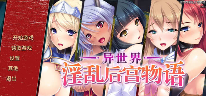 【拔作ADV/中文】异世界~银乱后宫物语 STEAM官方中文版+全CG存档【1.3G/全CV】-ACG游戏网