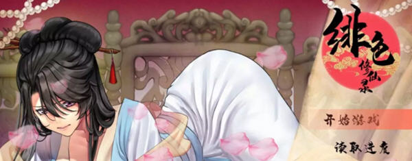 x822fei色修仙录 Ver.0.476 vip官方中文语音作弊版-ACG游戏网