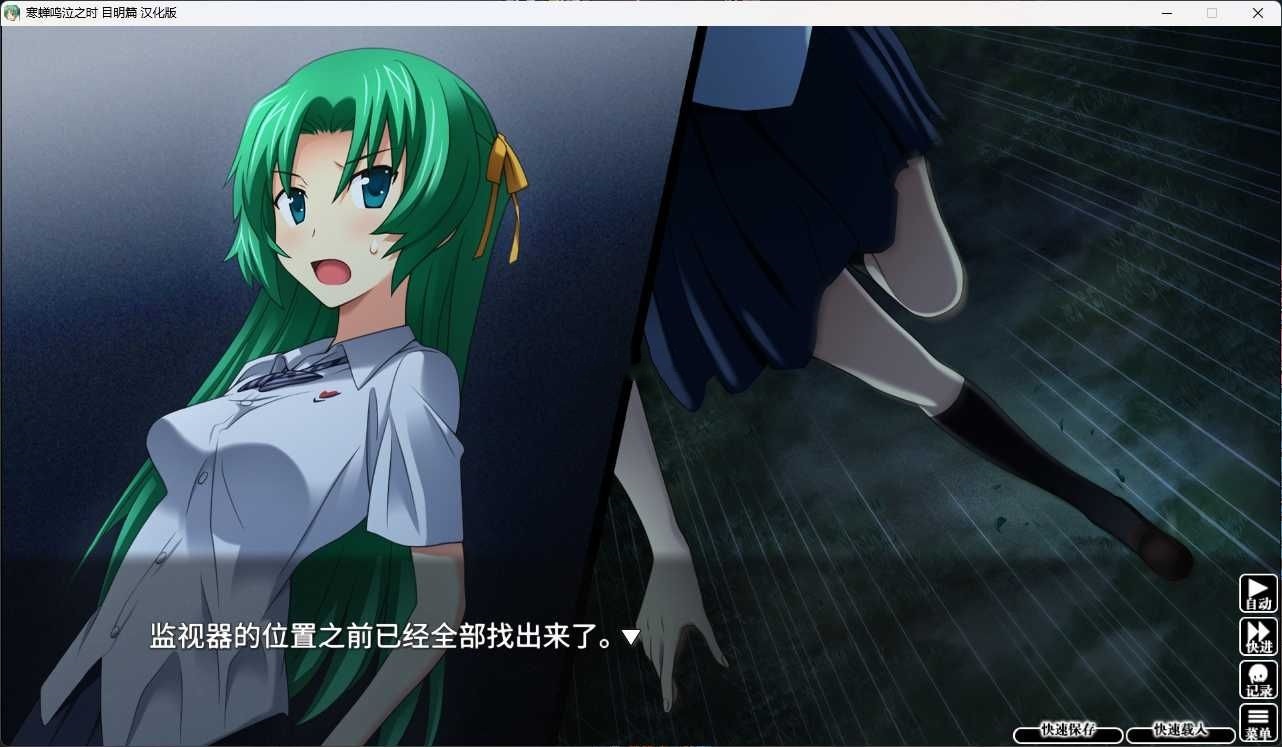 图片[5]-寒蝉鸣泣之时解：目明篇 汉化免安装版 [更新/2.2G]-acg游戏网