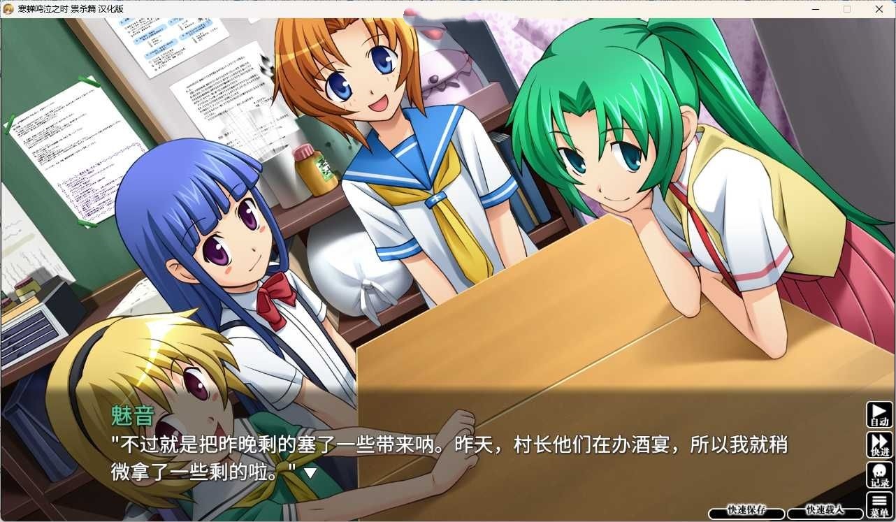 图片[4]-寒蝉鸣泣之时奉：祟杀篇 汉化免安装版 [更新/2.1G]-acg游戏网