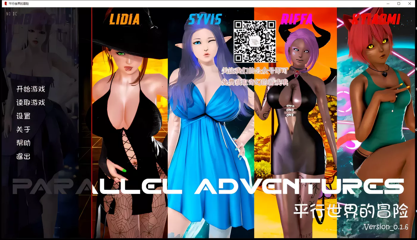 【欧美SLG/汉化/动态】平行世界的冒险 V0.1.6 PC+安卓汉化版全CG 【1.5G】-ACG游戏网