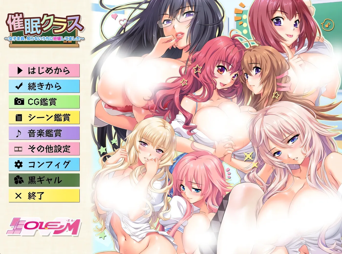 暗示班级 ~ 全班女生在不知不觉中都怀孕了 ~三贤者汉化+存档 [新作/3.6G]-ACG游戏网