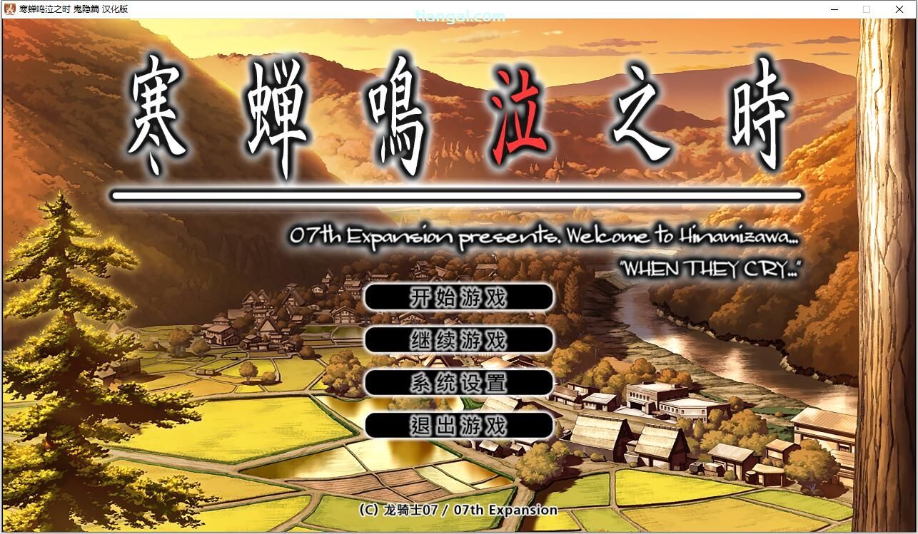 寒蝉鸣泣之时：鬼隐篇 汉化免安装版 [更新/1.5G]-ACG游戏网