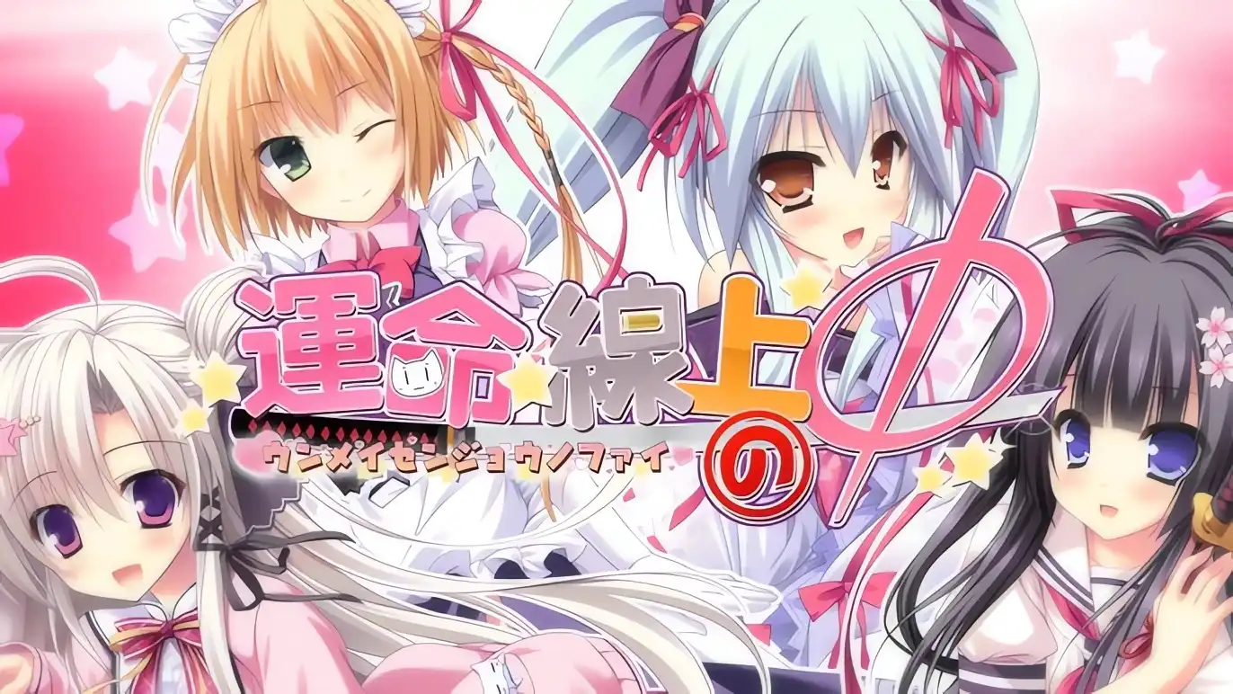 命运线上的Φ AI汉化版[新作/4.3G]-ACG游戏网