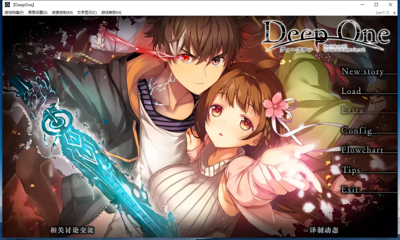 【史诗ADV/汉化】堕欲魔导书Deep One 精修汉化版+存档+CG包【17G】-ACG游戏网