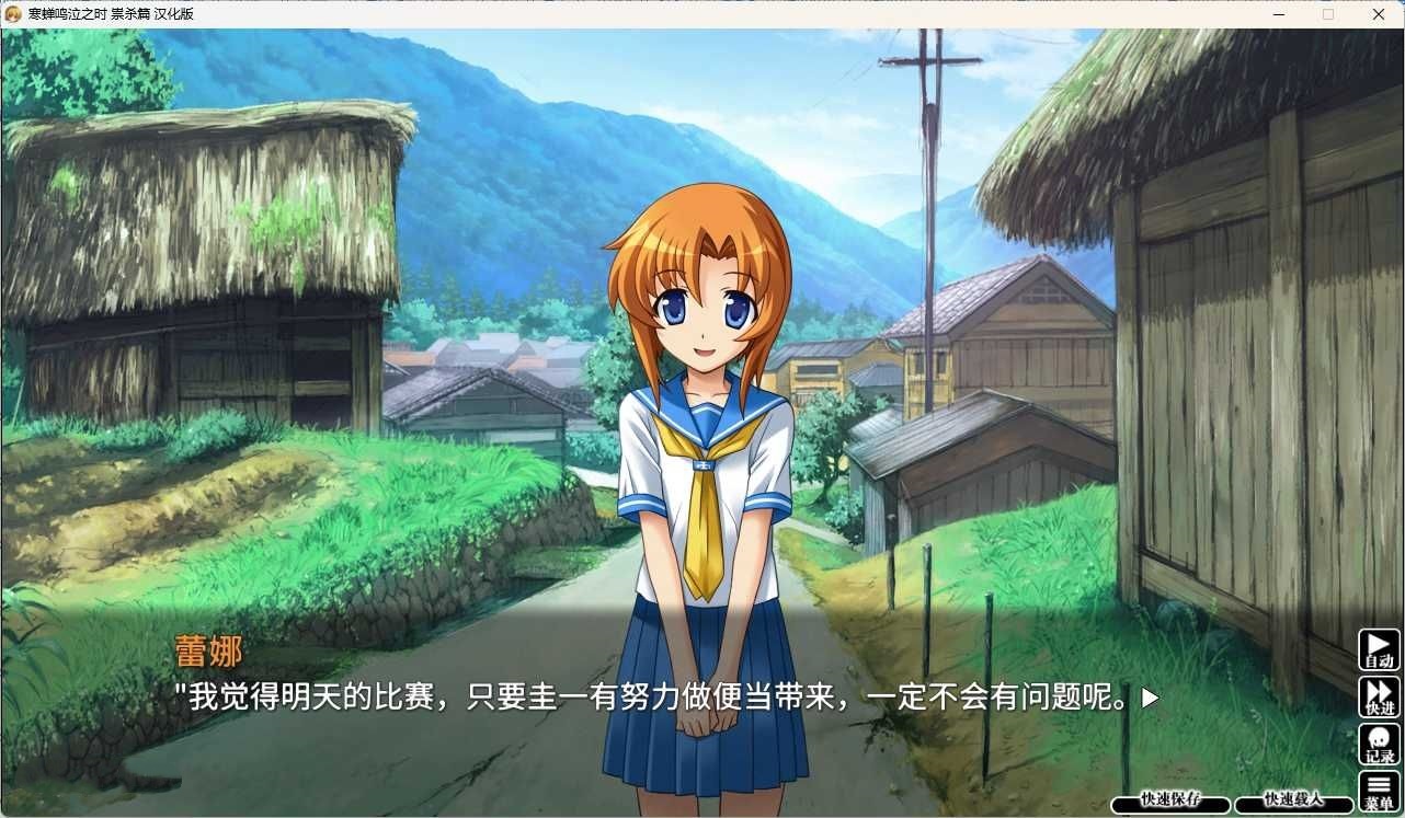 图片[5]-寒蝉鸣泣之时奉：祟杀篇 汉化免安装版 [更新/2.1G]-acg游戏网