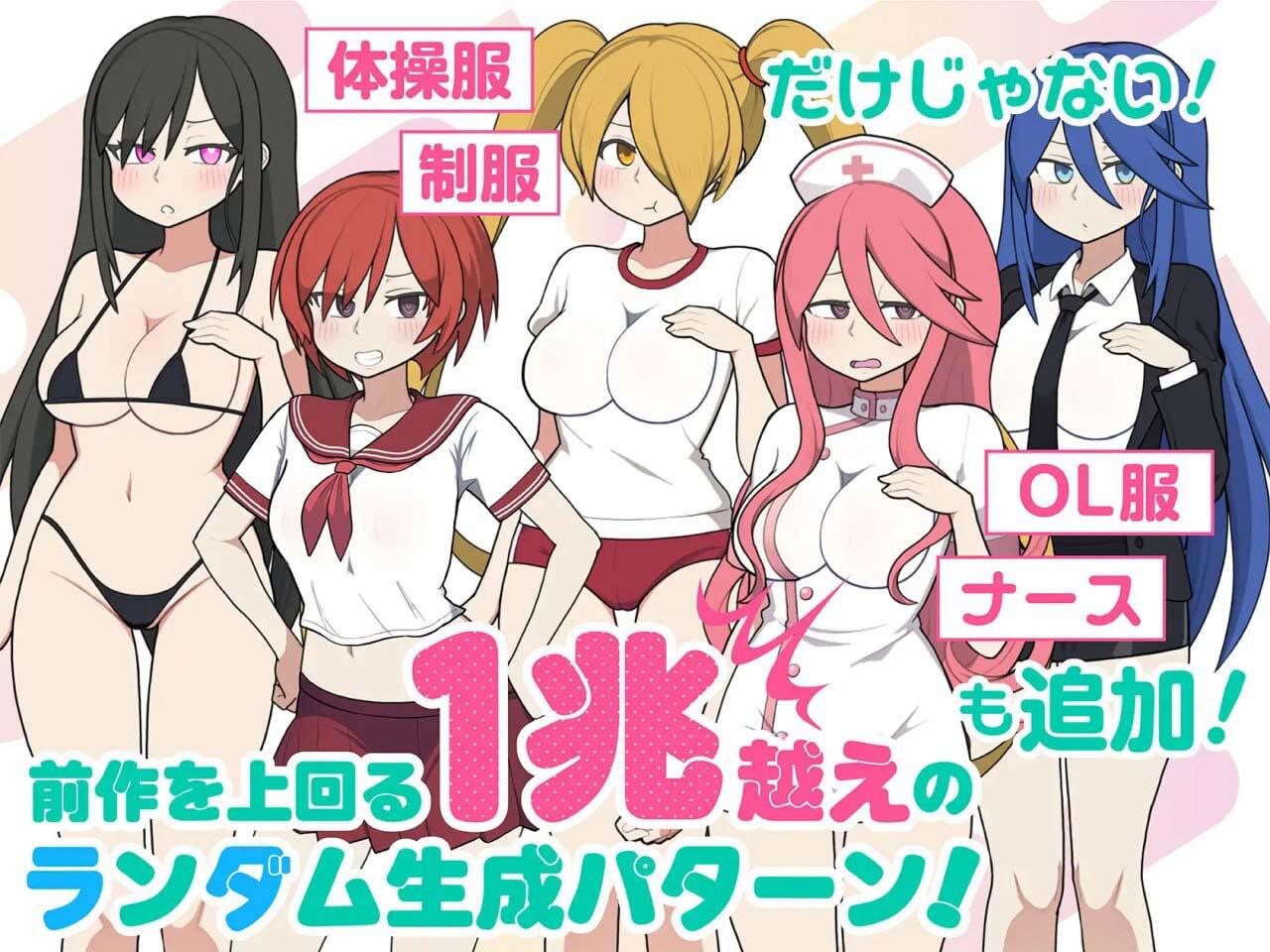 图片[1]-路人娘电车|V1.2|DL官中-魔力森林