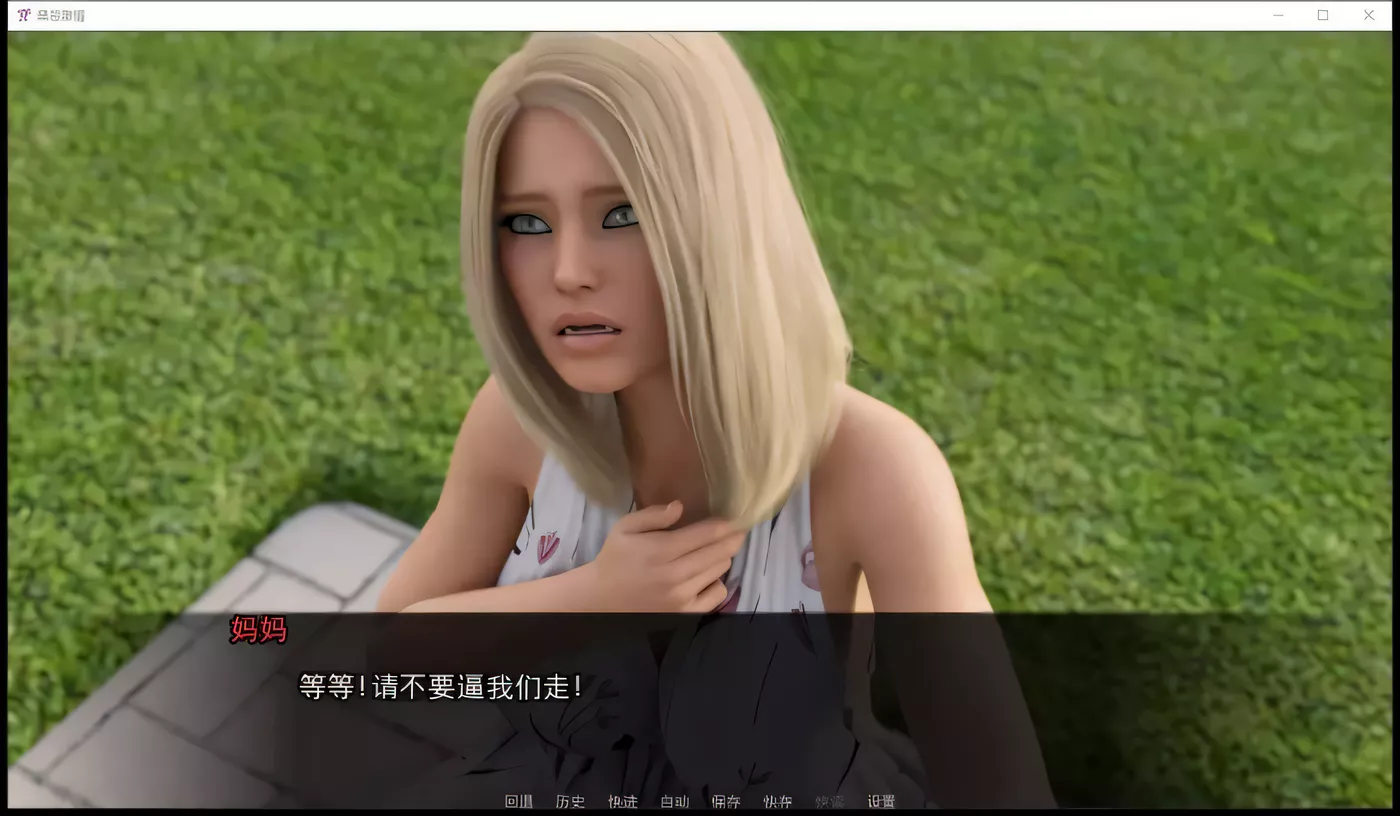 【极品建模/汉化/动态】禁忌激情！V0.20精翻汉化版+全CG【更新/PC+安卓/3G】-ACG游戏网