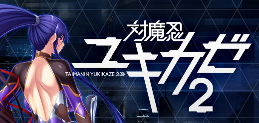 【大拔作ADV/汉化】对魔忍雪风2 汉化版+全CG[黑Lilith] 【PC+安卓/1.9G】-ACG游戏网