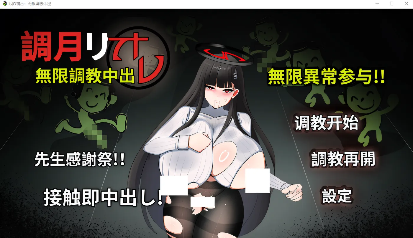 Cho◯ Rio 研究奶油派 云翻汉化版 [新作/280M]-ACG游戏网