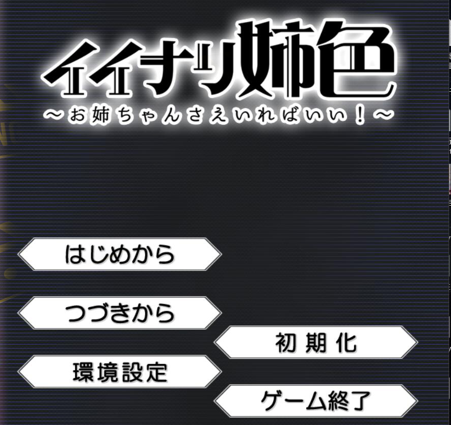 【拔作ADV/汉化/姐控福利】闪耀的姐色-染上姐姐的色彩吧 汉化硬盘版+存档 【2.7G/丰乳肥臀】-ACG游戏网