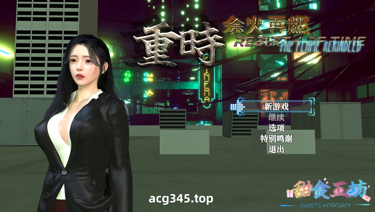 x2382 重时：余火再燃 无言以 V250115 官方中文步兵版 [更新/3.8G]-ACG游戏网