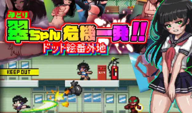 t10017小翠危机重重 ~ 像素风外传 官方中文 [新做/504M]-ACG游戏网