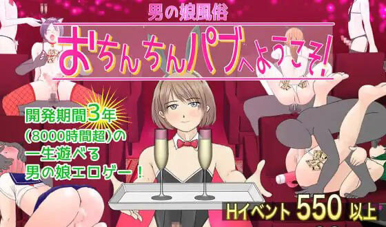 t15068男娘风俗 欢迎来到欧金金酒吧!机翻|精品[新作/4.2G][PC+安卓]-ACG游戏网