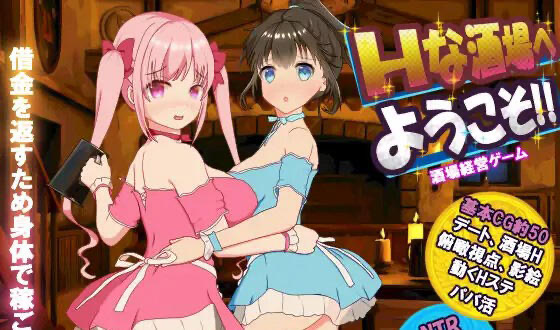 x40037欢迎来到超H酒馆 V1.6 精翻汉化[更新/1.3G]-ACG游戏网