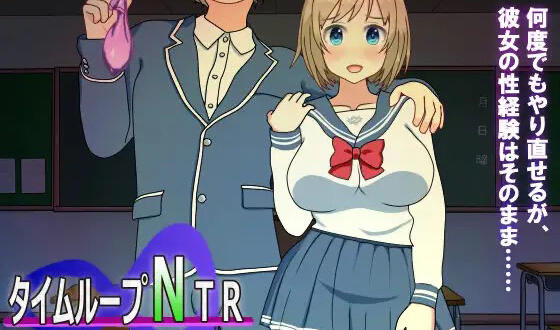 x40038时间循环NTR V1.4 DL官中[更新/2.1G]-ACG游戏网