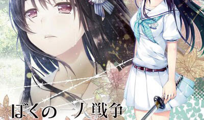 x40053我的一人战争 精翻汉化[更新/2.1G]-ACG游戏网