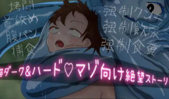 x40054少年兵的末路~苦涩的便池路线~V1.01机翻[新作/1.2G]-ACG游戏网