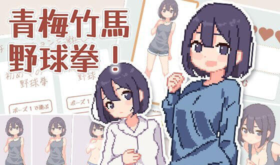 x20020青梅竹马野球拳！V1.1 官方中文[新作/450M]-ACG游戏网