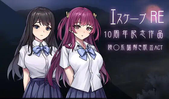 x20023逃生R 生肉[新作/700M]-ACG游戏网