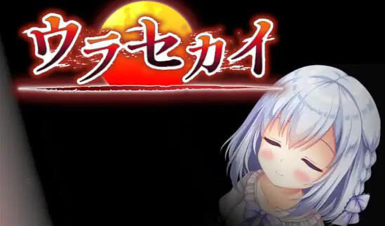 x40118幕后世界 汉化版[新作/1.3G]-ACG游戏网