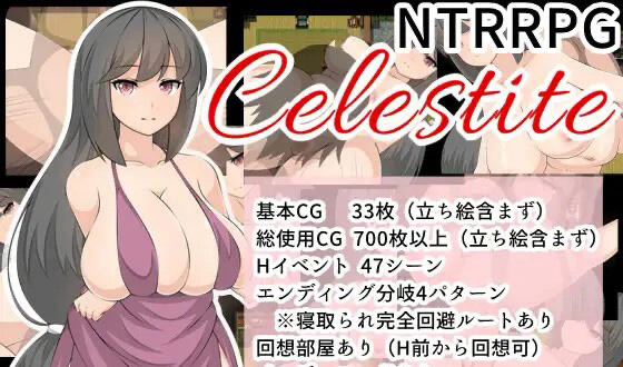 x40131Celestite 汉化版 全CG存档[更新/1.2G]-ACG游戏网