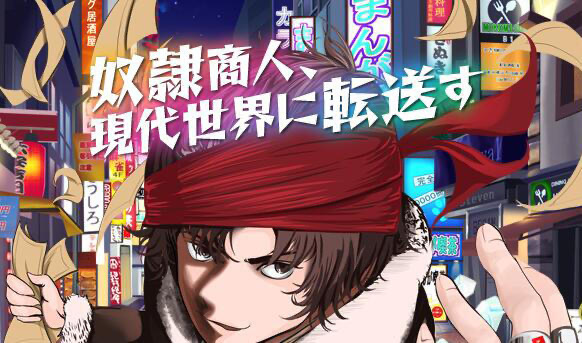 x40192奴隶商人、传送到现代世界 汉化版[新作/1.2G]-ACG游戏网