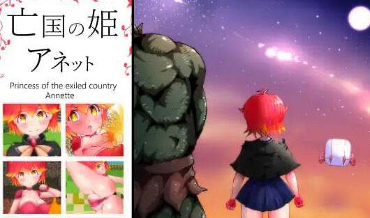 x40200亡国公主安妮特 汉化版[新作/1.7G]-ACG游戏网