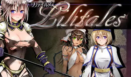 x20147 Lilitales -莉莉传奇 DL官中[更新/600M]-ACG游戏网