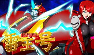 x20259爆灾雷钢雷王号 STEAM官中[新作/400M]-ACG游戏网