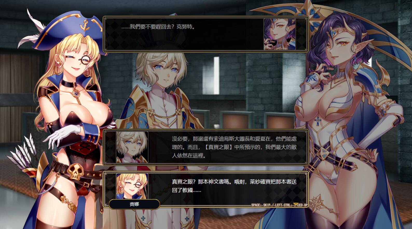 美德 假设情景 第七章 后日谈 官方中文[新作/550M][PC+安卓]-ACG游戏网