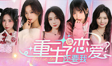 x20384重生了还要我谈恋爱?-ACG游戏网