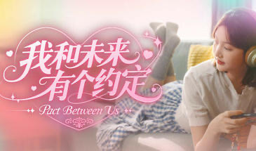 x29998 我和未来有个约定-ACG游戏网