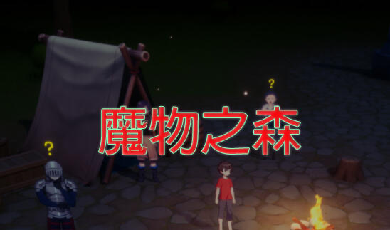 x20400魔物之森 DL官中[新作/1.1G]-ACG游戏网