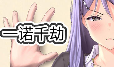 x20466一诺千劫 V1.0 STEAM官中[新作/2.7G]-ACG游戏网